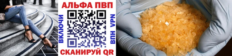 Альфа ПВП Crystall  Новоалтайск 