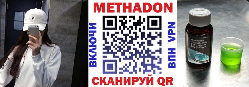 МЕТАДОН белоснежный  Новоалтайск 