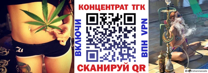 дарнет шоп Новоалтайск ТГК THC oil